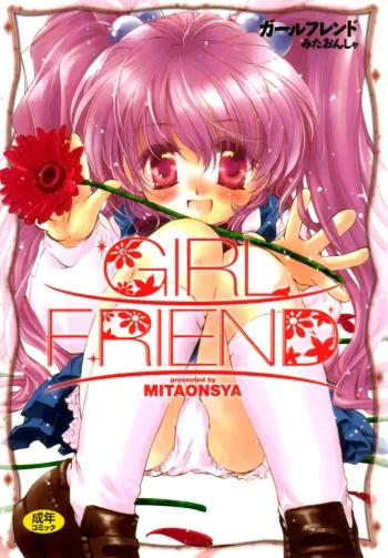 Girl Friend manga cover