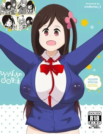 Hitori Bocchi no Marumaru Seikatsu Nigger bitch Special manga cover