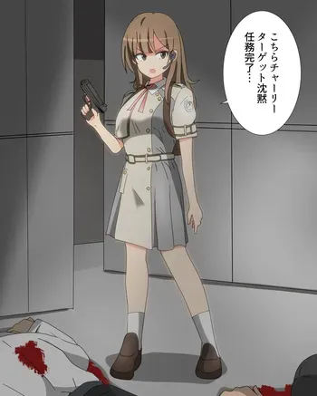 [STAIN] かわいそうなモブリコ (Lycoris Recoil) manga cover