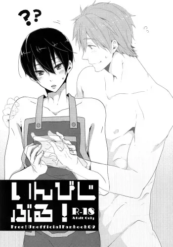 (Renai Survival 4) [KH. (Yuki)] Invisible! (Free!) [English] {Anneioux} manga cover
