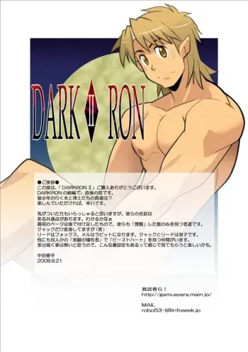 [Gamushara! (Nakata Shunpei)] DARKRON II [English] [Digital] manga cover