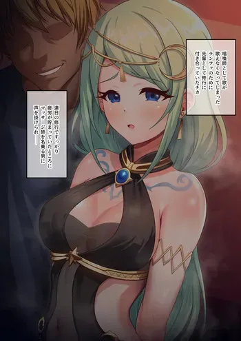 [ユメジダケ] 流されチカちゃんの寝取られマッサージ manga cover