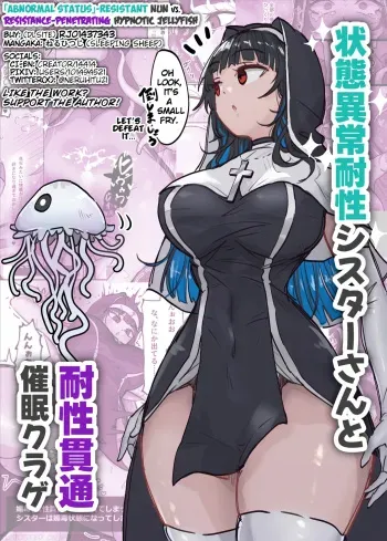 Joutai Ijou Taisei Sister-san to Taisei Kantsuu Saimin Kurage | "Abnormal Status"-Resistant Nun vs. Resistance-Penetrating Hypnotic Jellyfish manga cover