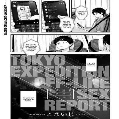 Tokyo Expedition Off-Line Sex Report [Original] manga cover