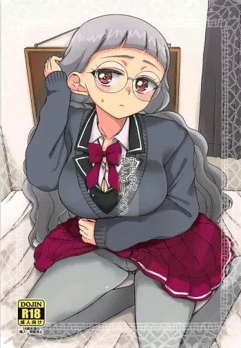 (Puniket 36) [Vagina Dentata (Hirota Masatane)] Michiru no Otona Lesson (PriPara) manga cover
