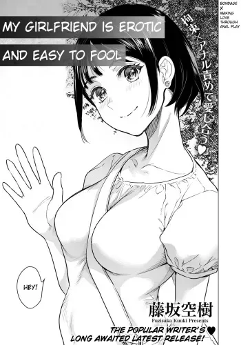 Kanojo wa Erokute Tsurare Yasui manga cover
