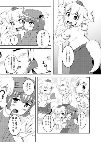 (にっしっし) エア新刊 manga cover