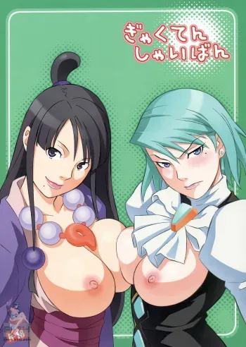 Gyakuten Shainban manga cover