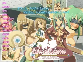 [Ibotsukigunte] Tales in Distress manga cover