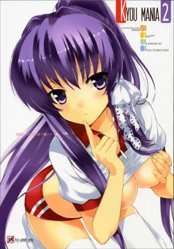 (COMIC1☆03) [Fuuma Kekkai, Friendly Sky (CHuN)] KYOU MANIA 2 (Clannad) manga cover