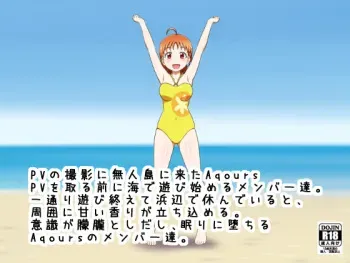 [Shibubu Shibubushi] KUSOGAKI Shima Sunshine! (Love Live! Sunshine!!) manga cover