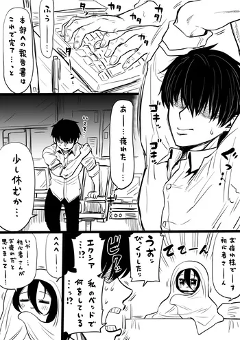 [人生負組] NIKKEつR18版#51 (勝利の女神:NIKKE) manga cover