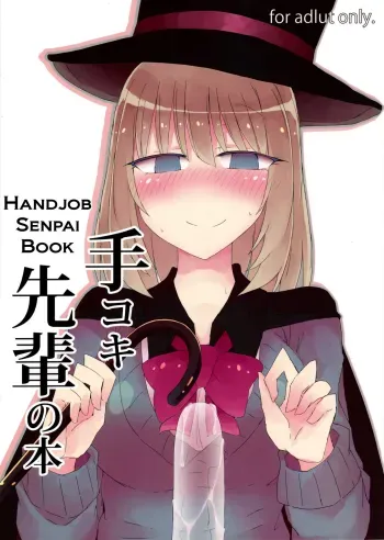 Tekoki Senpai no Hon | Handjob Senpai Book manga cover
