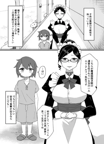 [Zeiminarai] Madoukoku Minashigoin no Himitsu (Overlord) manga cover