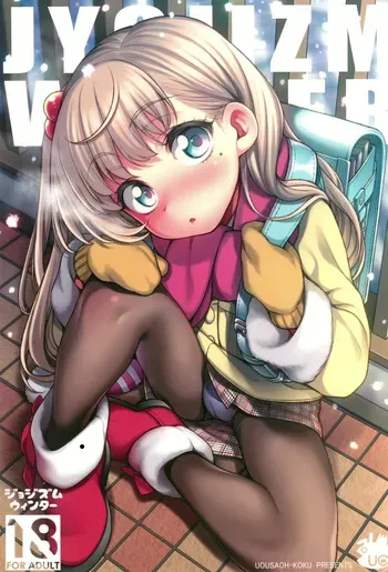 (C95) [Uousaohkoku (Uousaoh)] JYOJIZM WINTER + AFTER WINTER [Spanish] [Traducciones Quadrasmo] manga cover