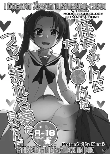 Nishizumichan Sticking Her Cock in Me manga cover