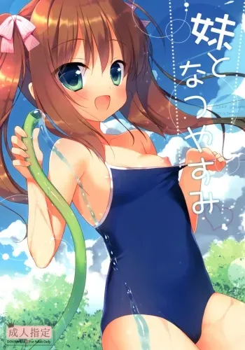 Imouto to Natsuyasumi | Summer holidays with my little sister manga cover