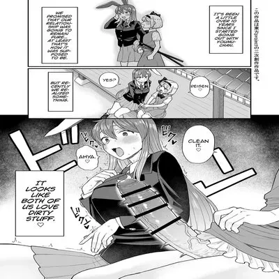 Udo Myon [Doujinshi] manga cover