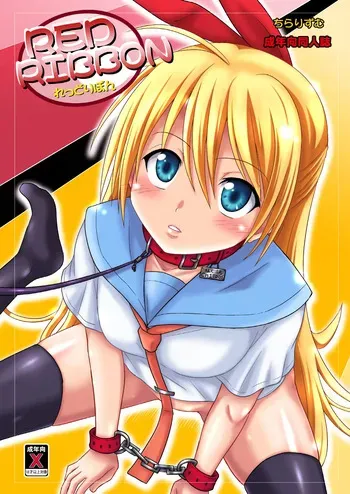 [Chi-Ra-Rhyzhm (Hidaka Toworu)] RED RIBBON (Nisekoi) [Digital] manga cover