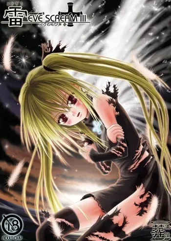 [Sougi-Ya (Kurai Yatasuke)] EVE SCREAM 3 (Black Cat) manga cover