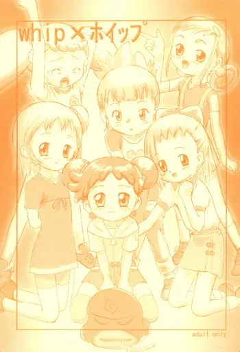 [Anzen Ekisu (Various)] whip x whipped (Various) manga cover