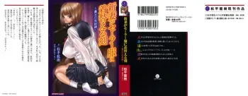 [Novel][Matsudaira tatsuki] Niiduma ga Sailor-Fuku ni Kigaeru toki manga cover