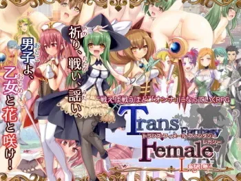 [6COLORS] Trans Female Fantasy Legacy manga cover