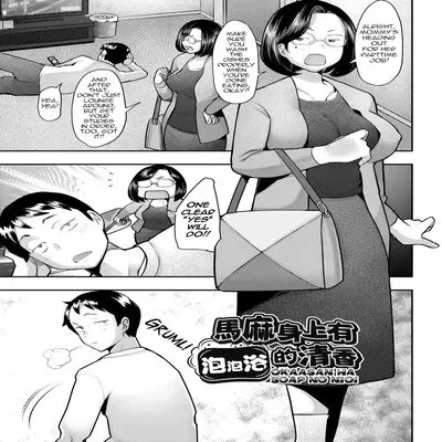 Mommy Smells Like Soap [Original] manga cover