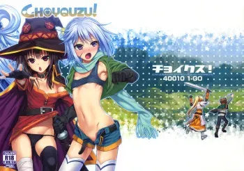 (C90) [40010 1-GO (40010Prototype)] CHOYQUZU! (Kono Subarashii Sekai ni Syukufuku o!) manga cover