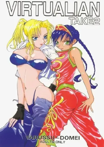 (C49) [Yarussu Doumei (Kiryuu Tomohiko)] Virtualian Take 2 (Virtua Fighter) manga cover