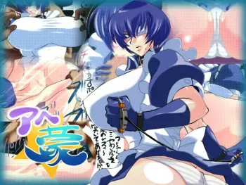 [7961shiki] Ahe Mou (Ikkitousen) manga cover