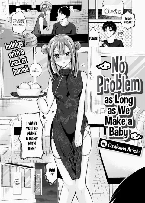 No Problem as Long as We Make a Baby manga cover