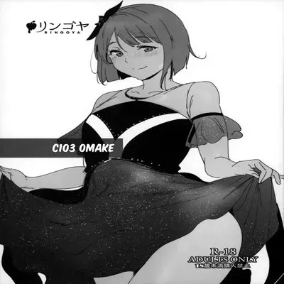 C103 Omakebon (Alp) [Doujinshi] manga cover