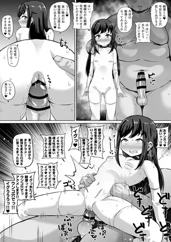 [至室] 朝潮のアナルとか精子ウンコ排泄とか manga cover
