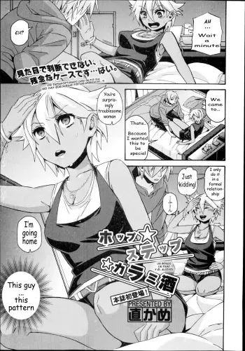 Hop Step Karamizake manga cover