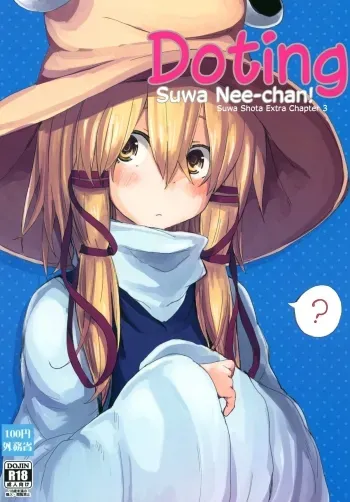 Suwa Nee-chan Amaesasete! Suwa Shota Bangaihen 3 manga cover