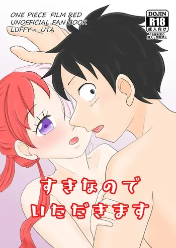 [Datemomo (Kamotcha)] Suki nano de Itadakimasu (One Piece) [Digital] manga cover