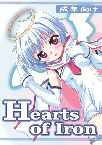 (C74) [Applecat (Potekoro)] Hearts of Iron (Makai Tenshi Jibril) manga cover