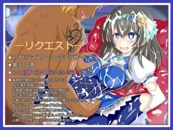 [Tyagama] 『少女の献身』鷺沢 文香 (THE iDOLM@STER CINDERELLA GIRLS) manga cover