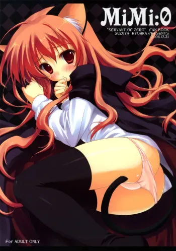 (C71) [SUZUYA (Ryohka)] MiMi:0 (Zero no Tsukaima) manga cover