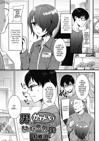 Otoko ni Kawaii tte Ii no ka!? manga cover