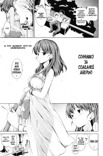[Hamao] Tonari ni Hidamari | Солнышко за соседней дверью (COMIC Kairakuten BEAST 2012-05) [Russian] [ЭкспертXXX] manga cover