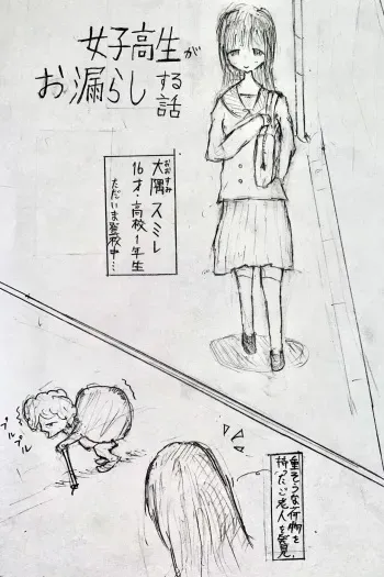 [Tabe Owatta Razania] Mesukousei ga Omorashi suru Hanashi manga cover