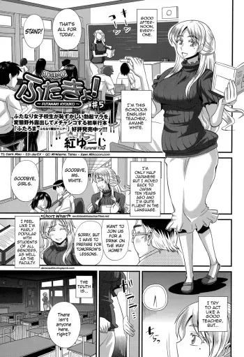 [Kurenai Yuuji] FutaKyo! ~Futanari Kyouko-chan~ #5 (COMIC Masyo 2015-08) [English] =SW= manga cover