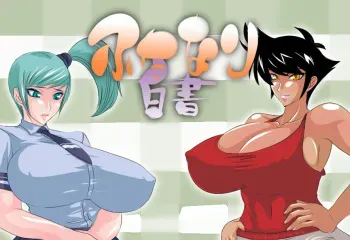 [7961shiki] Futanari Hakusho manga cover