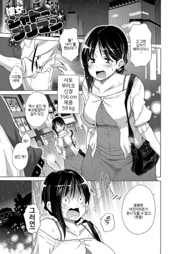 [Miyano Kintarou] Kanojo wa Château Buriman (COMIC Anthurium 2016-11) [Korean] [Digital] manga cover