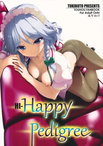 (C82) [TUKIBUTO (Hyouju Issei)] HI-Happy Pedigree (Touhou Project) [English] [Doujins.com] manga cover