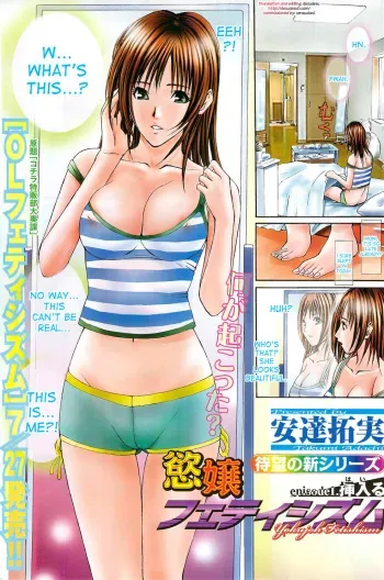 Yokujou Fetishism Ch.1 manga cover