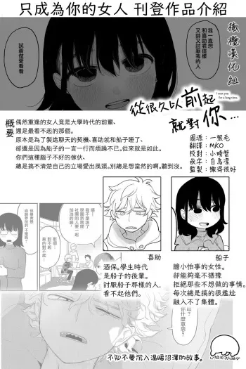 [Idaten Funisuke] tagaini zuuzuushiku, surechigau kankei｜下贱无耻的两人、互相错过的两人[中文] [橄榄汉化组] manga cover