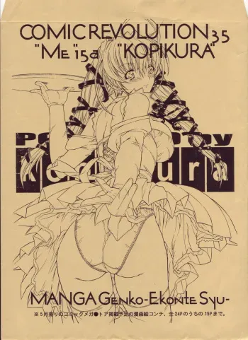 (CR35) [Kopikura (Kino Hitoshi)] Manga Genkou Ekonte-shuu manga cover